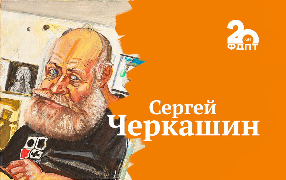 Обложка выставки 4