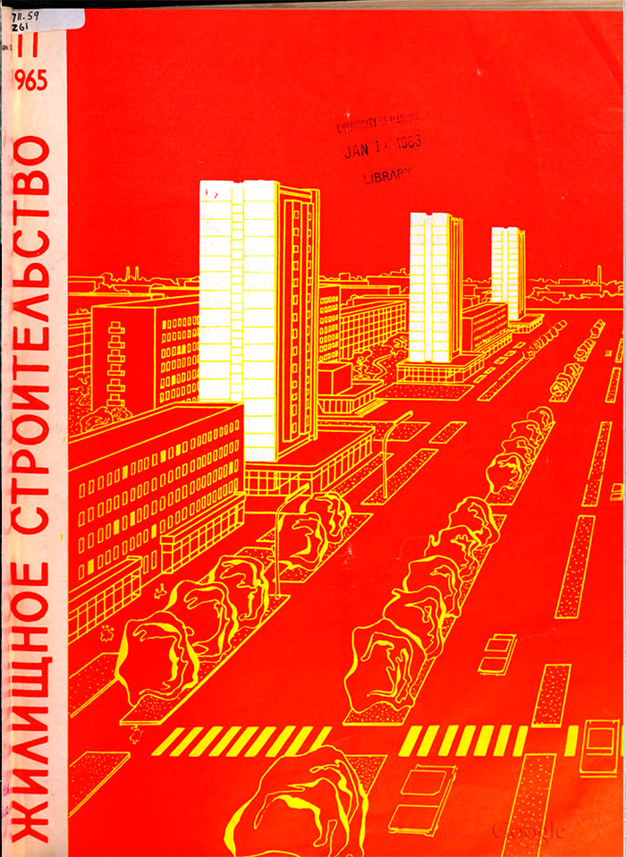 Обложка каталога выставки 1979 года